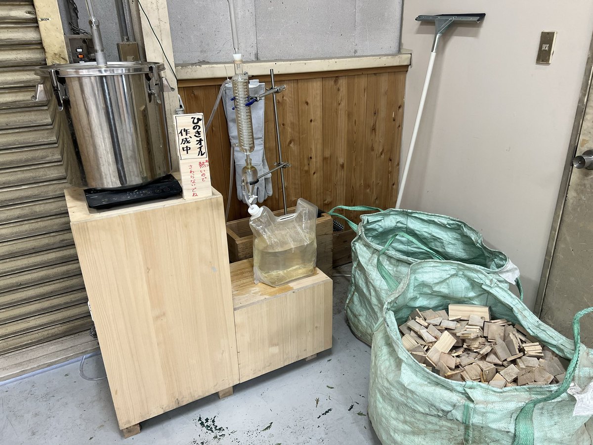 最近、竹との格闘ばっかりで
久々、ひのきの香りかいで
癒された、
檜オイル作ってた。
#西粟倉村
#放浪のひとり旅