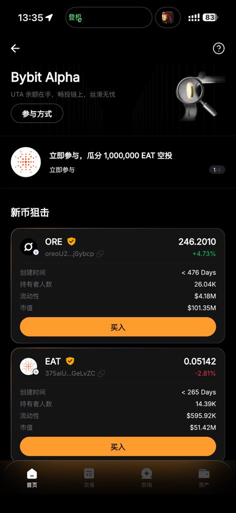 Cryptowushi's tweet image. 什么鬼？

怎么 Bybit 也搞了个 Alpha？

我看介绍是关于 Defi 的

有没有研究过的懂哥给我普及一下知识？

我只想知道像我这样的小散能不能赚到钱！