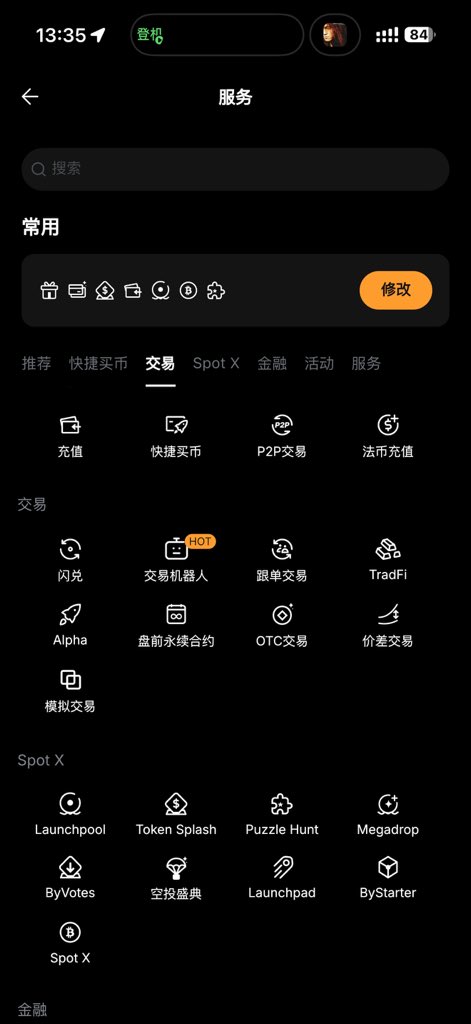 Cryptowushi's tweet image. 什么鬼？

怎么 Bybit 也搞了个 Alpha？

我看介绍是关于 Defi 的

有没有研究过的懂哥给我普及一下知识？

我只想知道像我这样的小散能不能赚到钱！