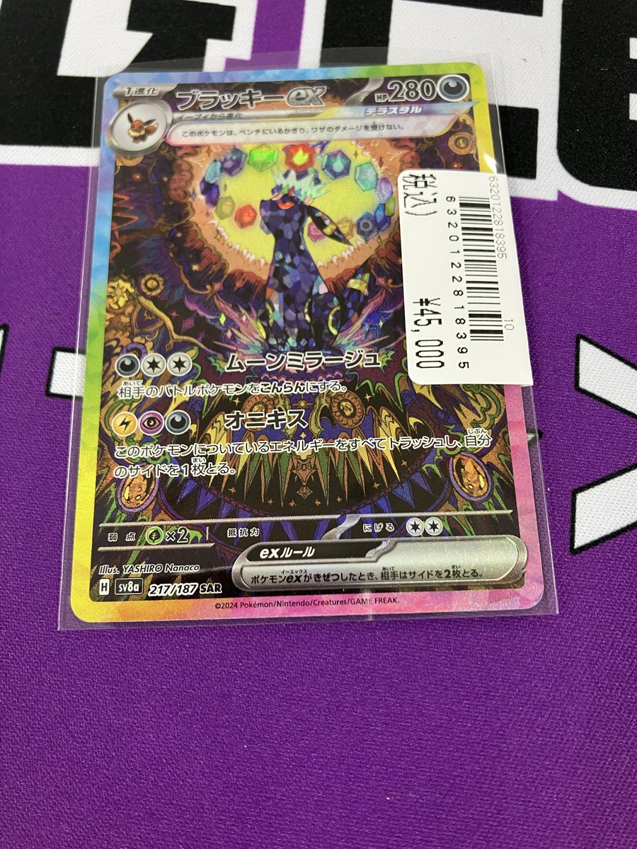 ✨入荷情報✨ #ポケモンカードゲーム ブラッキーex（217/187
