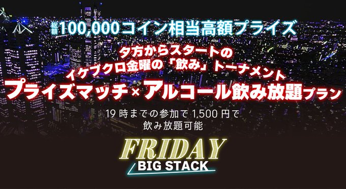 イケブクロギルドのツイート