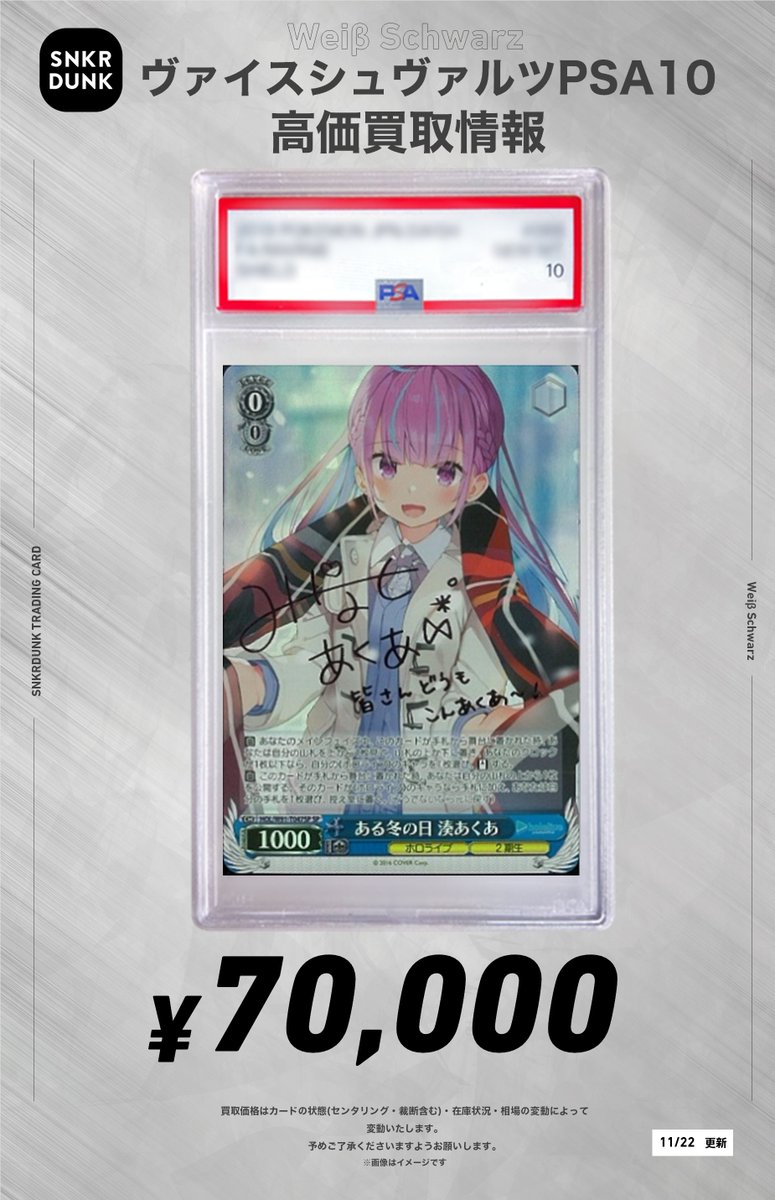 ✨#WS #PSA #ヴァイスシュヴァルツ サイン買取情報✨ 宝鐘海賊団船長