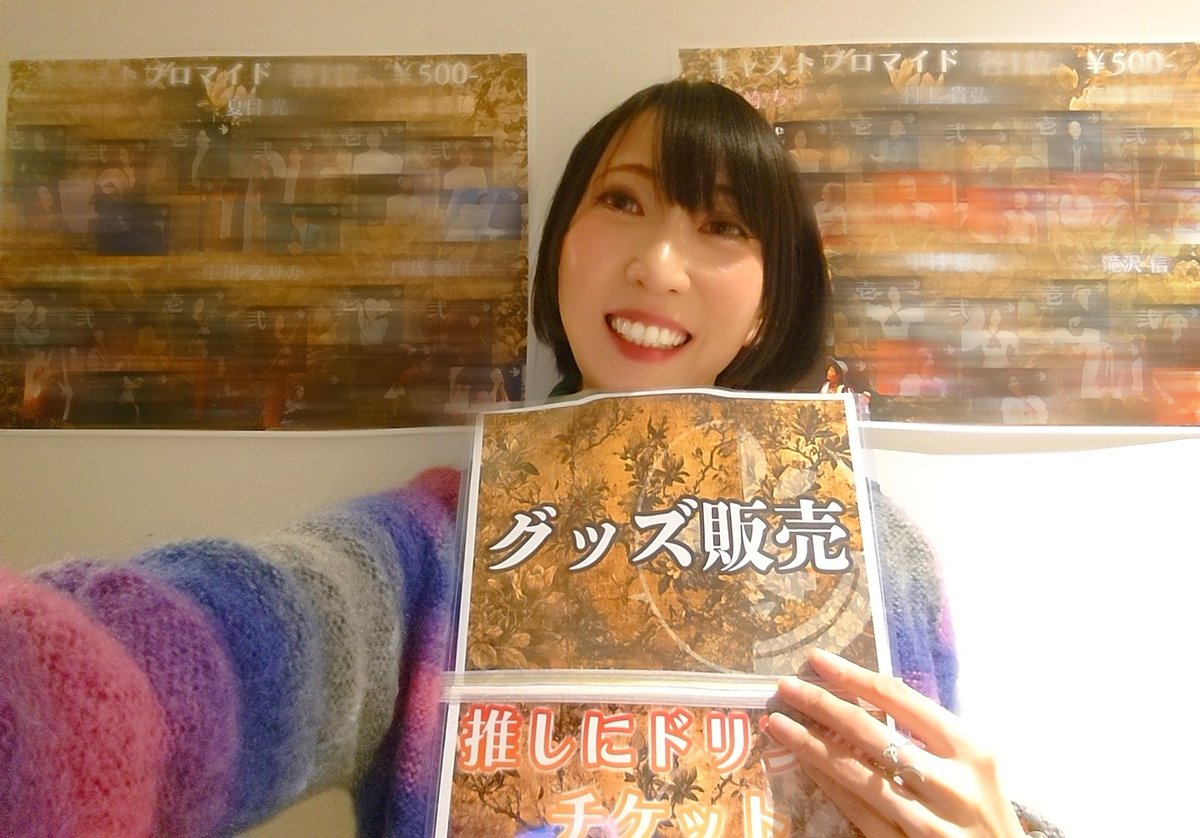 #近代能楽集2025
グッズコーナーでは
現金 / クレジットカード / 電子マネー / QR決済
対応しております❤︎
推しは推せるときに推せッッッ！
🔴キャスト個人ショット&amp;舞台写真 2枚1セット📸
👉🏻👉🏻👉🏻￥500-（キャストごと各2種ご用意！）
🔴推しにドリンクチケット🥤
👉🏻👉🏻👉🏻￥1,000-