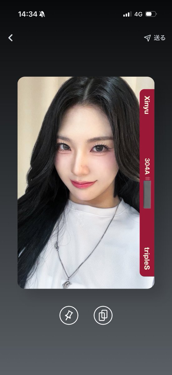 triples Xinyu AA352a 日本FC更新特典 シンウィー 난 너의 Sunshine