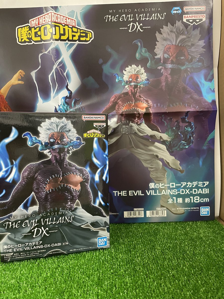 ヒロアカ　THE　EVILVILLAINS 荼毘　10体セット！ Amazon.co.jp: バンプレスト 僕のヒーローアカデミア THE EVIL