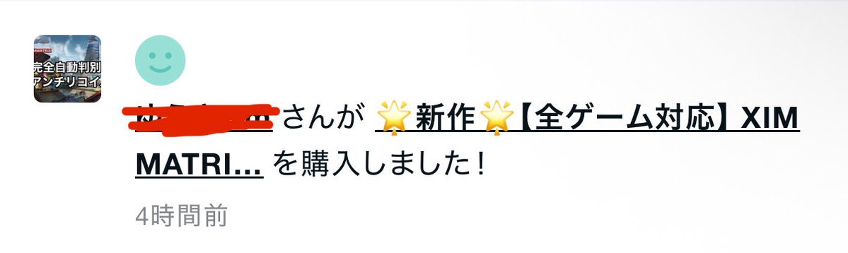 FuMoofo's tweet image. mao2_mo実績✅407件目

【最新】XIMMATRIX × BO7

☑️アンチリコイル搭載
☑️自動判別アンチリコイル
☑️敵を圧倒できます
            
ご購入ありがとうございました😁

#コンバーター