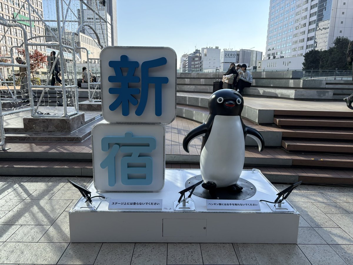 JR東日本最高指導者様・Suicaのペンギンと代々木2-2-2本社ビル