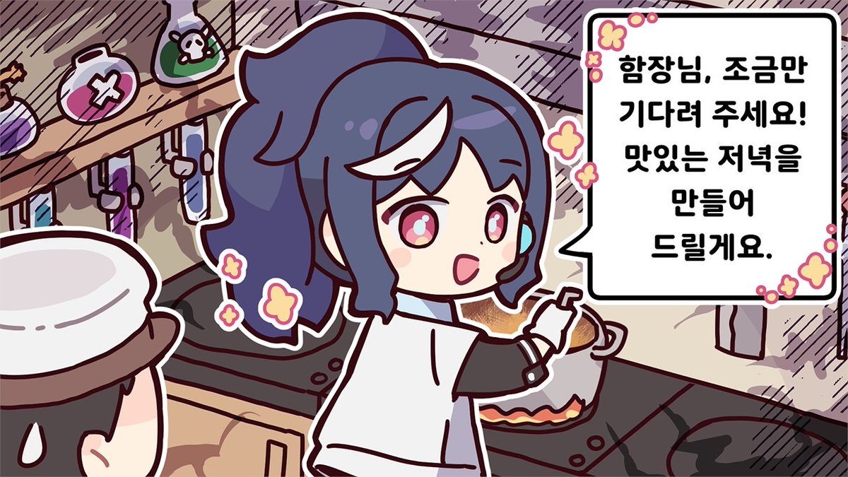 【한 컷 만화 - 「맛있는 저녁」】  

오늘 저녁은 비앙카가 만들어 주는
☠회심☠의 메뉴로 어떠신가요?..💜

#식스타유니버스 #식스타게이트 
#SixtarUNVS #SixtarGate