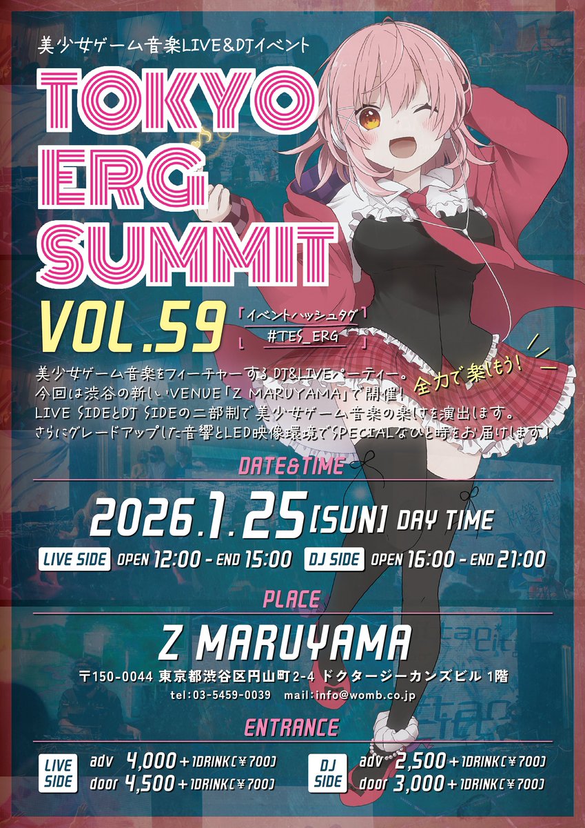 告知】2026年1月25日(日) 美少女ゲーム音楽LIVE&DJイベント「TOKYO ERG