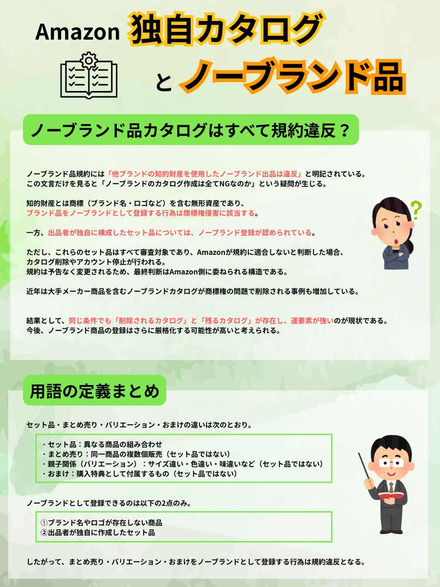 セラースケット事務局 (@seller_sket) / Posts / X