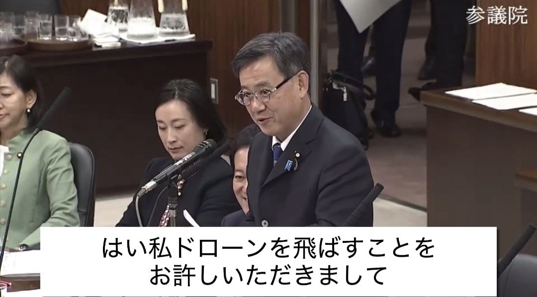 michiru10139's tweet image. 山田
衛星画像調査でモグラ見える？

審議官
植生を見たらだいたい把握できる…

山田
ドローン飛ばしても見えなかった
衛星じゃ見えないよw

🟥　既　に　調　査　済　み　🟥

今まで与党アドバイザーだった専門家からの質問
答弁する側は本当にドキドキするだろうな…
＃山田ヨシヒコ
#国民民主党