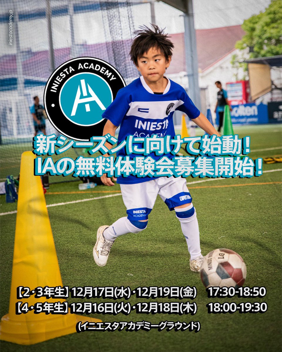 Iniesta Academy Japan (@iniestacademyjp) / Posts / X