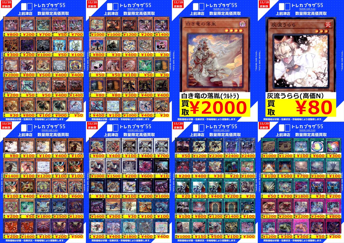 遊戯王OCG】#遊戯王 #大須 ⚠⚠⚠WANTED⚠⚠⚠WANTED⚠⚠⚠WANTED