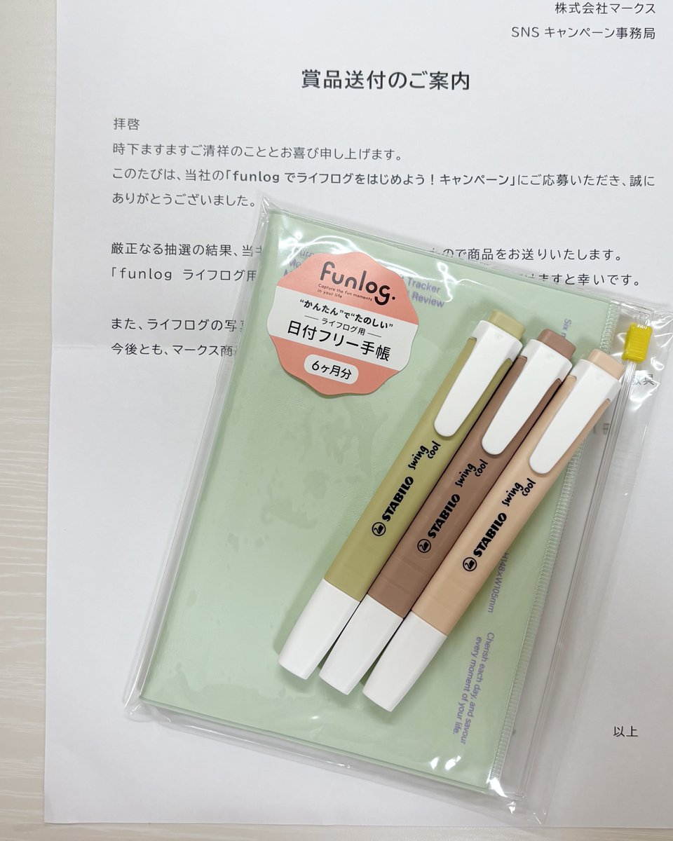 har_u43's tweet photo. funlogキャンペーンに当選して、めちゃかわいい手帳とスタビロのペンをいただきました🎉
マンスリーのフォーマットがあまりに良いので、これからもっと展開していってほしい…

体調記録用にするか勉強記録用にするか悩み中です🐨🌳

#マークス #funlog #ファンログ 
#手帳好きさんと繋がりたい https://t.co/wcK0yV9jUL