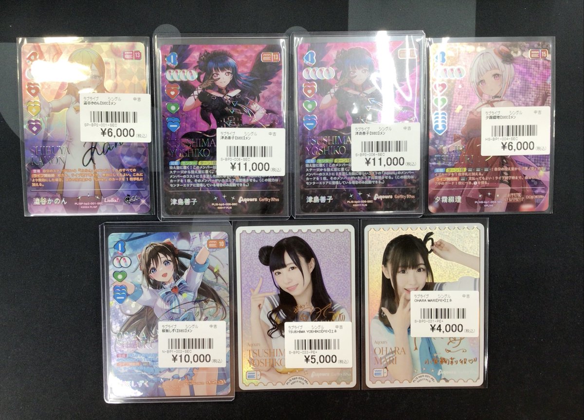 ラブカ 販売情報】 🌟津島善子【SEC】 🌟桜坂しずく【SEC】 🌟澁谷