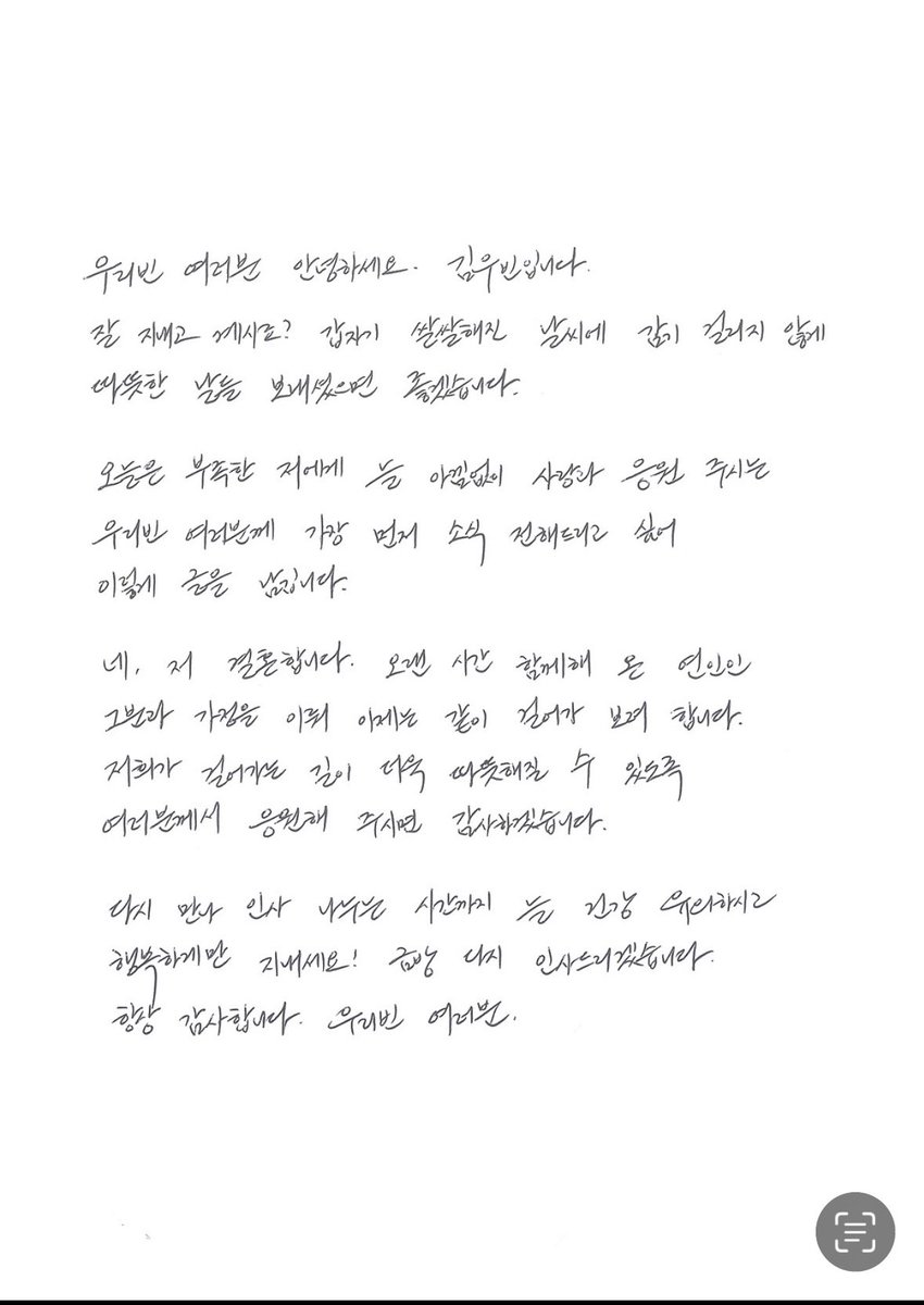 wonderpuiz's tweet image. คิมอูบินโพสต์จดหมายที่เขียนด้วยลายมือบนแฟนคาเฟ่ในวันนี้และประกาศข่าวการแต่งงานของเขากับนักสาวสาวชินมินอา

อูบิน: สวัสดีทุกคนครับ ผมคิมอูบินเองครับ หวังว่าทุกคนสบายดีนะครับ ช่วงนี้อากาศเริ่มเย็นลงอย่างกะทันหัน ผมหวังว่าคุณจะอบอุ่นและไม่เป็นหวัดนะครับ…