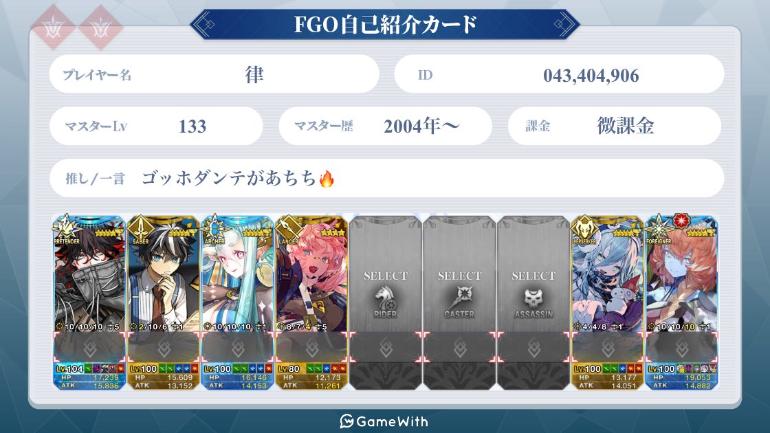 48wrt_'s tweet image. #fgo自己紹介カード (11/20更新)
#FGOフレンド募集 

下に掲載しているサポ欄につきましては、現在の冠位鯖及び冠位予定鯖になっております！
騎･術･殺はまだ手持ちも少なく決まっていません😿😿
そのため、日頃のサポ欄は【ゴッホ･ダンテ･弓ティアマト･モレー･プーリン】で構成しています🙇🏻‍♀️