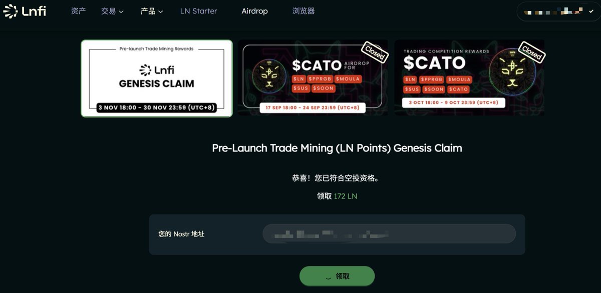 今天空投过年，好几个可领取，记得随时关注~
检查你是否有资格领取 $LN 空投 ：

mainnet.lnfi.network/#/products/cla…
