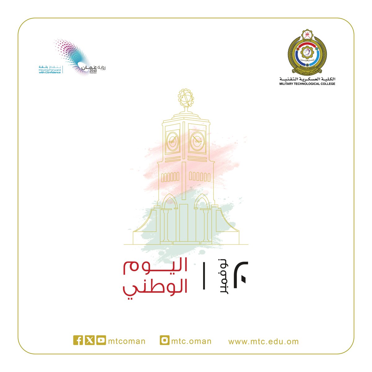 الكلية العسكرية التقنية tweet media