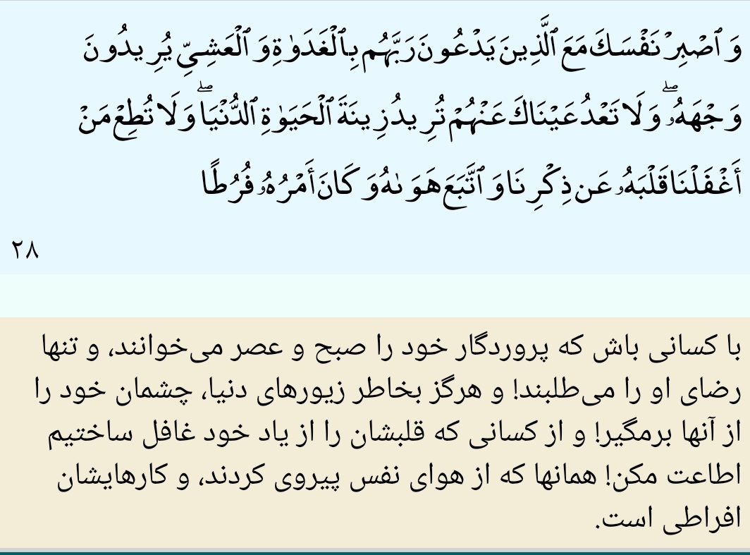Mo_varasteh's tweet image. کسانی که به بهانه جذب حداکثری ، امت حزب الله را جریحه دار می کنند،با سلبریتی ها کار می کنند ، و دنبال این هستند که دل سلبریتی ها را به دست بیاورند ، این آیه قرآن را نقض میکنند
پ.ن:هاشمی رفسنجانی هم برای زینت حیات دنیا از امت حزب الله رویگردان بود،برخورد و پوشش آنها را مسخره میکرد