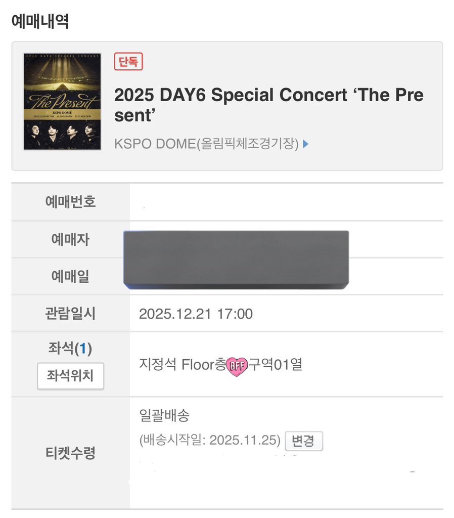 day6_date's tweet photo. 이번에도 1열이다....땨...♡ https://t.co/AtU26FXU1B
