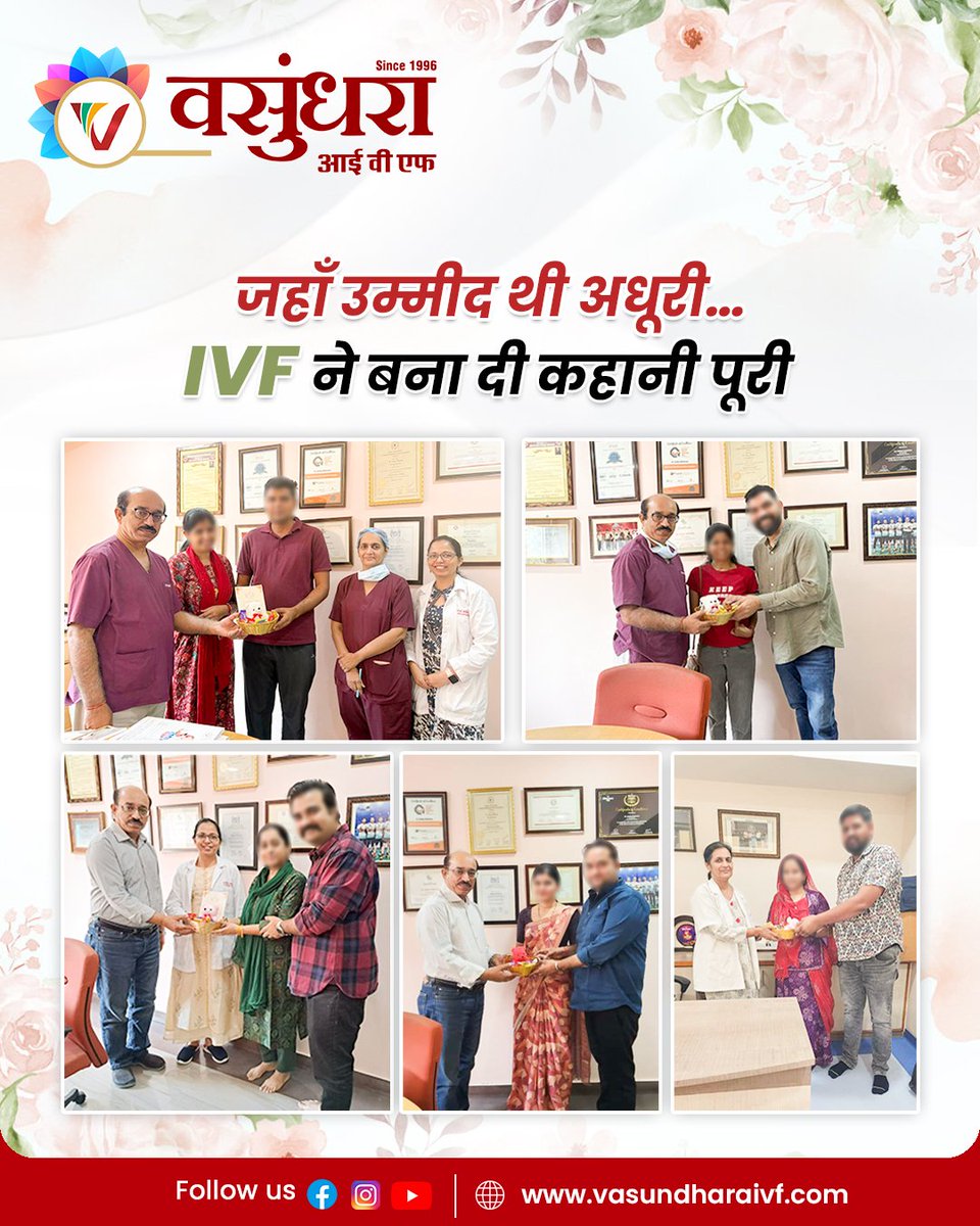 IvfVasundhara's tweet photo. जहाँ उम्मीद थम गई थी, वहीं से खुशियों का सफर फिर शुरू हुआ। #VasundharaIVF में हर मुस्कान एक नया चमत्कार है—वो सपना जो आज हक़ीक़त बनकर गोदों में खिल रहा है। Expert care, personalized treatment, trusted results. Toll-Free: 0141-4940-493 https://t.co/iFcbkInfD9