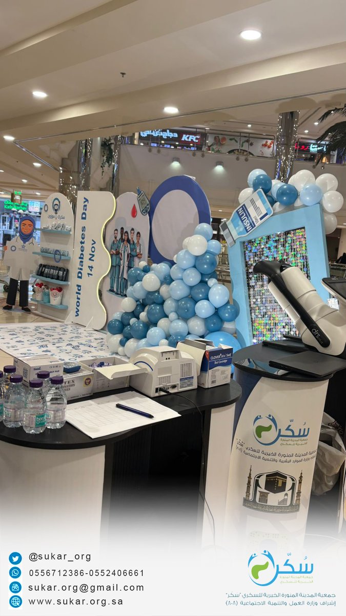 تواصلًا مع فعاليات #اليوم_العالمي_للسكري، أقامت جمعية  (سُكّر) يوم الأربعاء 19 نوفمبر فعالية تثقيفية في الراشد مول، تضمنت فحص السكري بجهاز التراكمي، وفحص الشبكية، إلى جانب تقديم إرشادات توعوية لرفع مستوى الوعي والوقاية من مرض السكري.
جهود مستمرة لصحة مجتمعنا 💙
 #جمعية_سُكَّر