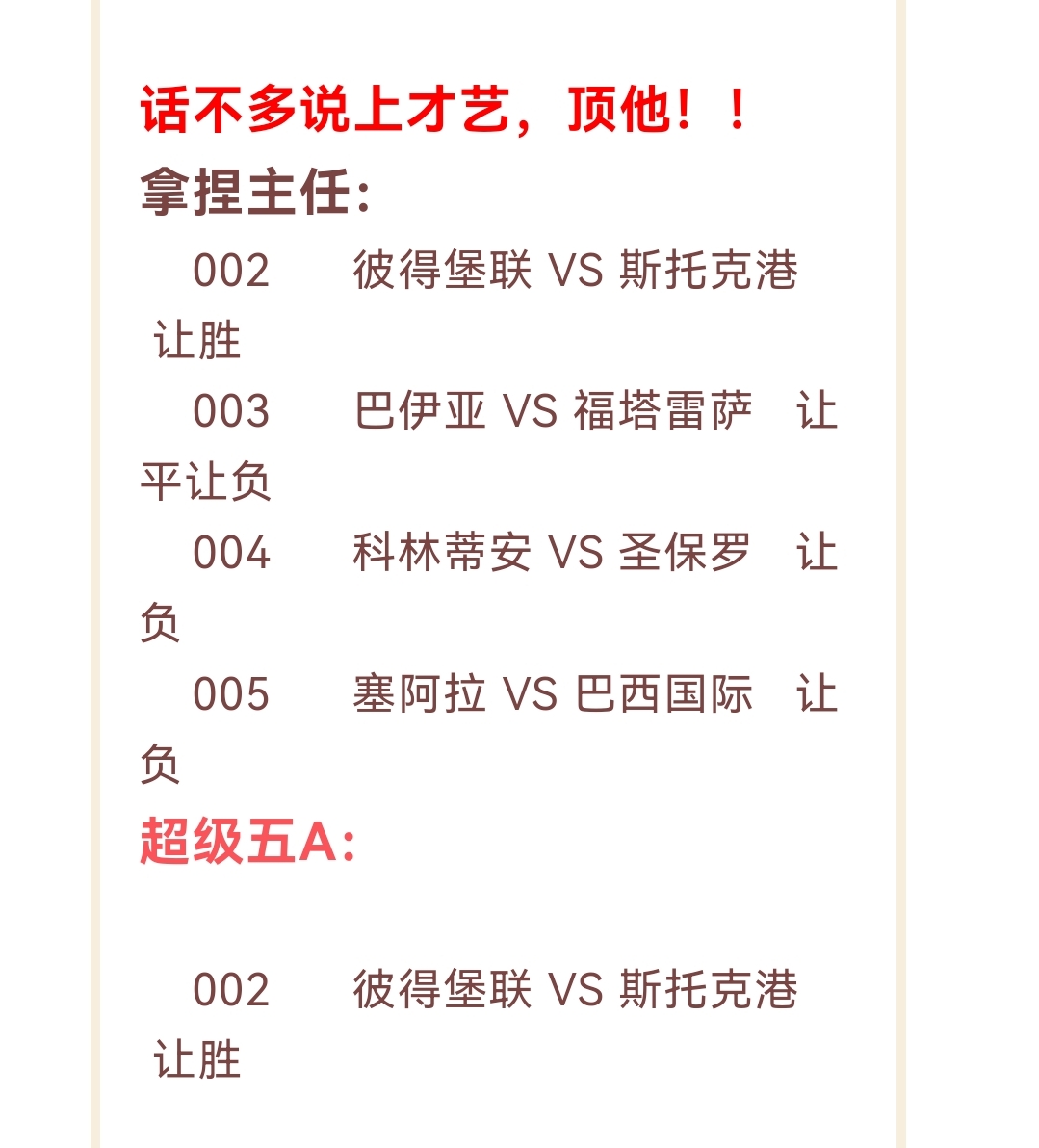 兄弟们，昨日的巴甲，4红3
帕尔梅拉斯主场0-0遭到维多利亚闷平
格雷米奥主场2-0零封达伽马
弗卢米嫩赛主场2-1战胜弗拉门戈，弗拉门戈近期表现确实吸引很多人，但不要忘了，这巴甲主场优势实在是太大了
另一场桑托斯1-1战平米拉索尔
今日巴甲继续
今日推荐看图