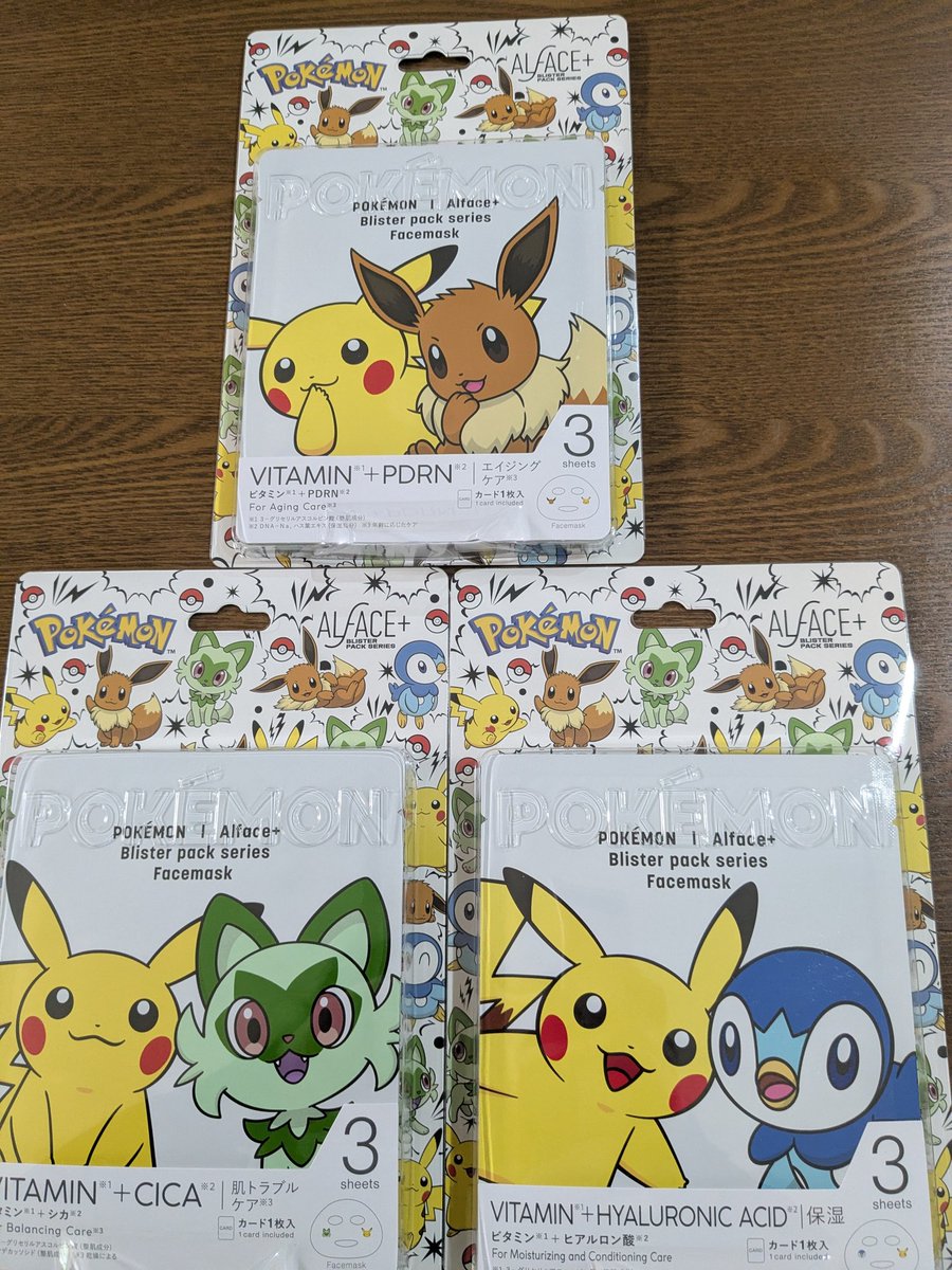 takase88888's tweet photo. #ポケモン #ALFACE
やっと買えた〜✌️
エイジングケアしなきゃ〜☺️ https://t.co/gITJ1QtcIW
