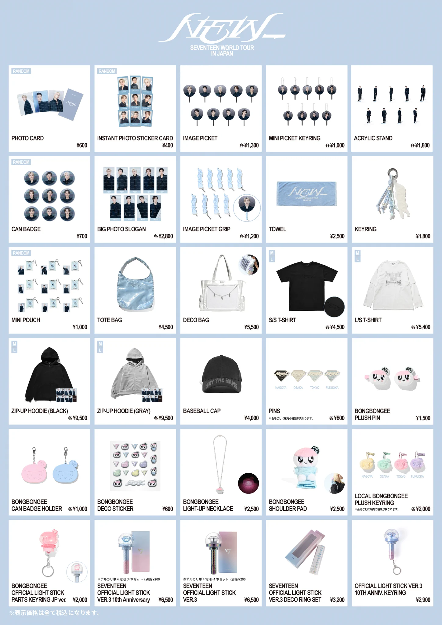 SEVENTEEN Japan on X: 