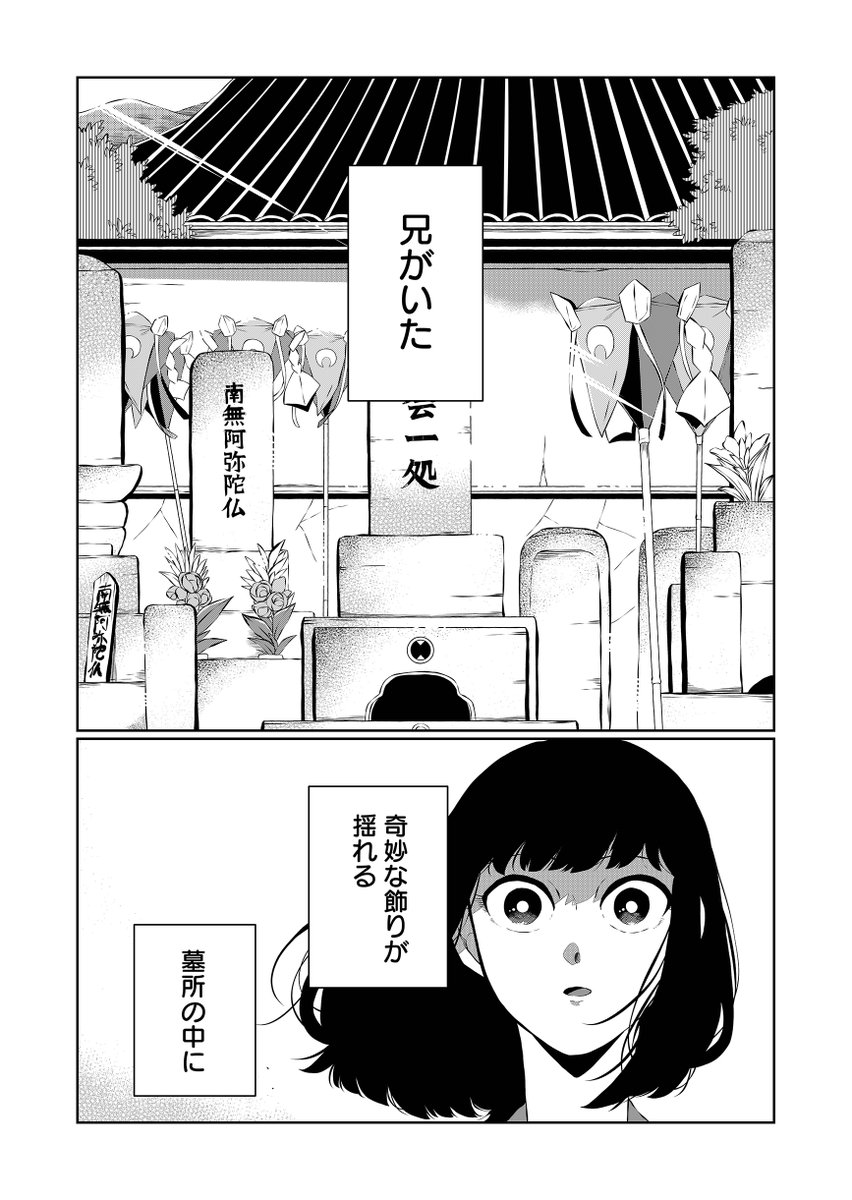 兄だったモノ100話「口に兄と書き」が更新されました～！！！最終話