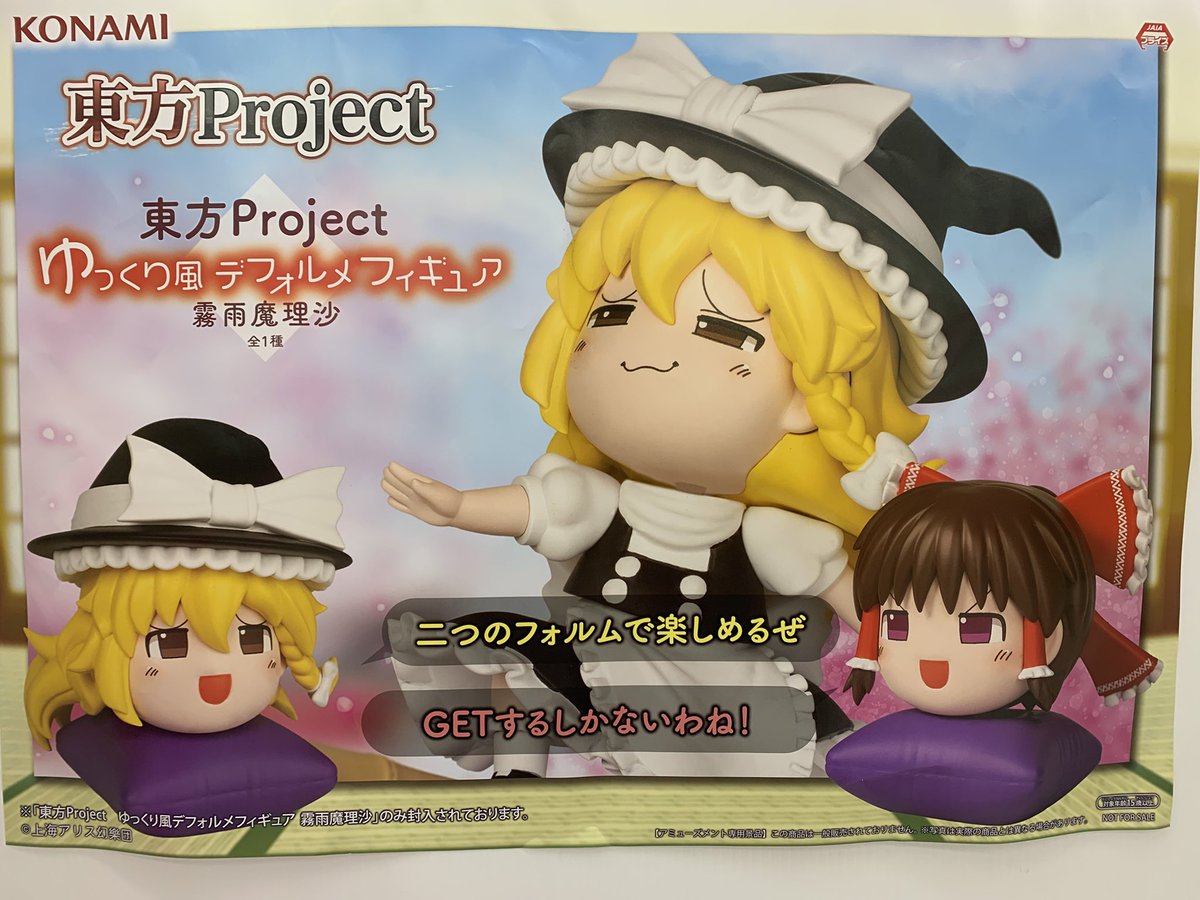 東方Project ゆっくり風デフォルメフィギュア 霊夢 魔理沙24体セット 東方Project ゆっくり風デフォルメフィギュア 霊夢 魔理沙24体セット