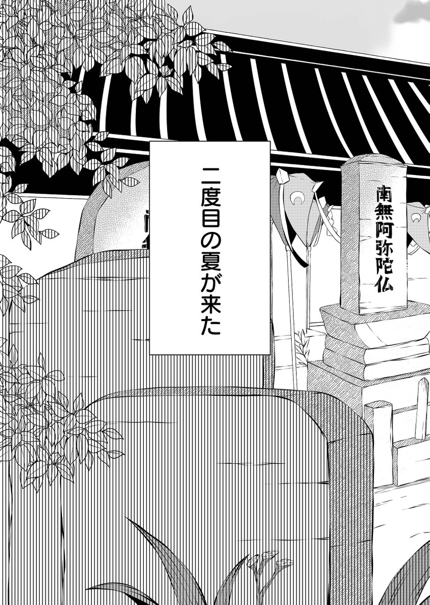 兄だったモノ100話「口に兄と書き」が更新されました～！！！最終話