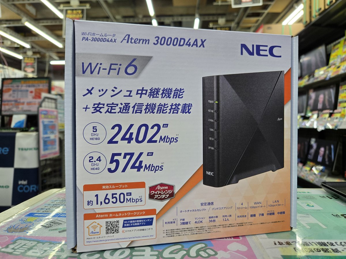 3F】本日発売の新製品🆕 NEC Wi-Fi6(11ax)対応ホームルーター 『PA