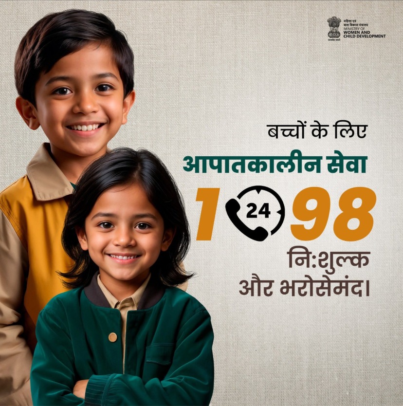 किसी बच्चे को ज़रूरत हो मदद की?

एक कॉल करें चाइल्ड हेल्पलाइन 1098 पर – 24x7 मुफ्त सेवा, बच्चों के लिए।

#ChildSafety #1098Helpline

<a href="/PMOIndia/">PMO India</a> <a href="/Annapurna4BJP/">Annpurna Devi</a> <a href="/savitrii4bjp/">Savitri Thakur</a> <a href="/PIBWCD/">PIB WCD</a>