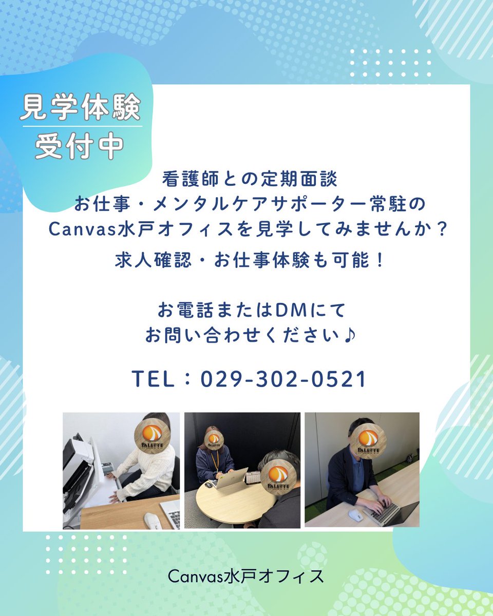 Canvas_plt's tweet image. 今回も実際に働くスタッフ様にインタビューしました！ 
質問内容は「職員や周りの人の優しさでうれしかったこと」です。  
#障害者雇用 #企業公式相互フォロー 
✨スタッフさんの声✨
👇
【Instagram】➡x.gd/lUQGm