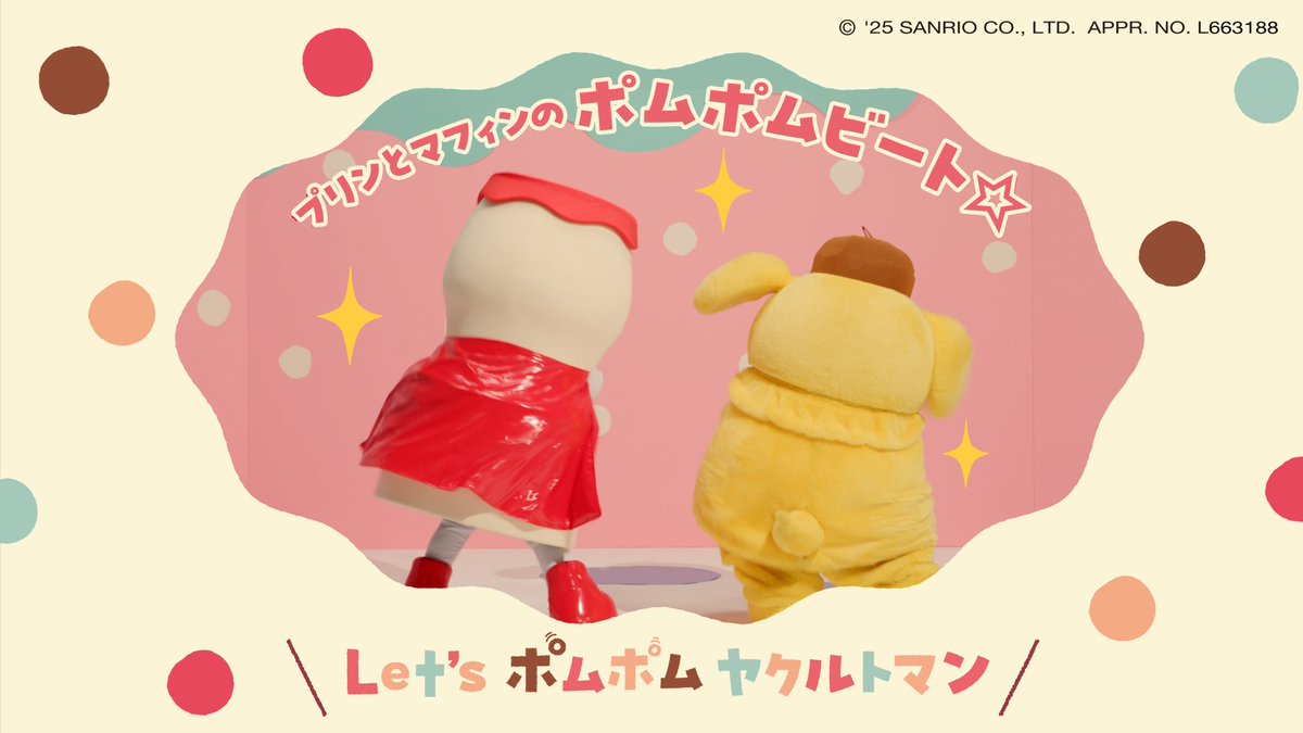 ヤクルトマン【公式】 (@Yakult_Man) / Posts / X