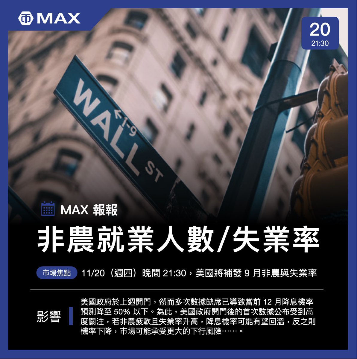 MAX Exchange (@MAX_exch) / Posts / X