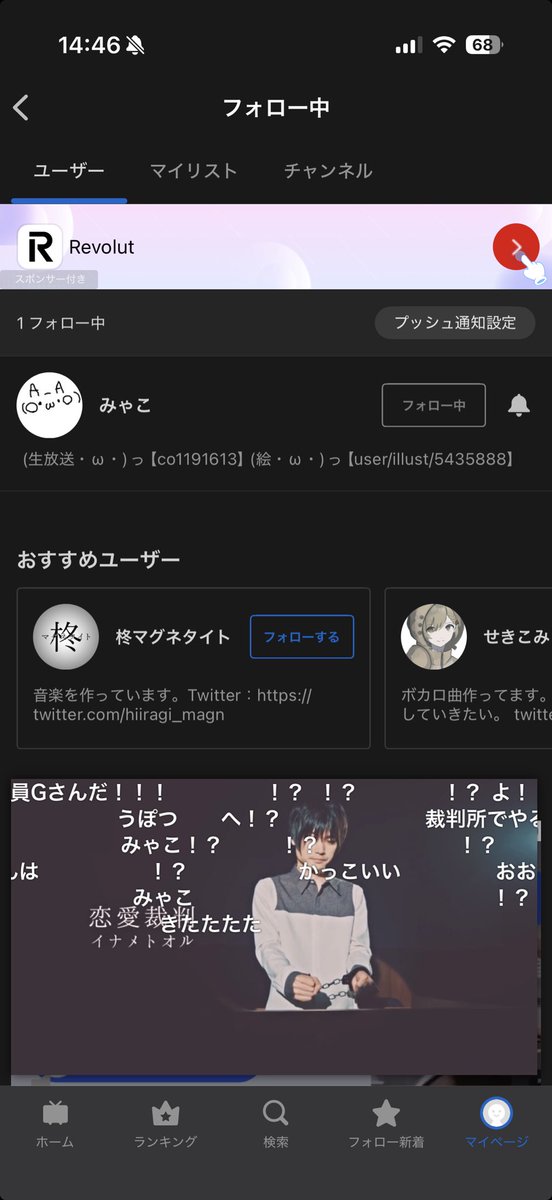 _vuelvo_'s tweet photo. 数億年ぶりにニコニコ動画ログインした(^^)
当時何見見てたか思い出せないけど…
ユーザーはみゃこさん、チャンネルはワールドトリガーしかフォローしてなかった🤔

垢登録したのが2010年だから、
ボカロとか歌い手クラスタが既に賑わってた？と思うけど、
一切触れてなかったのが悔やまれる😇 https://t.co/ZAqx0UTSOO