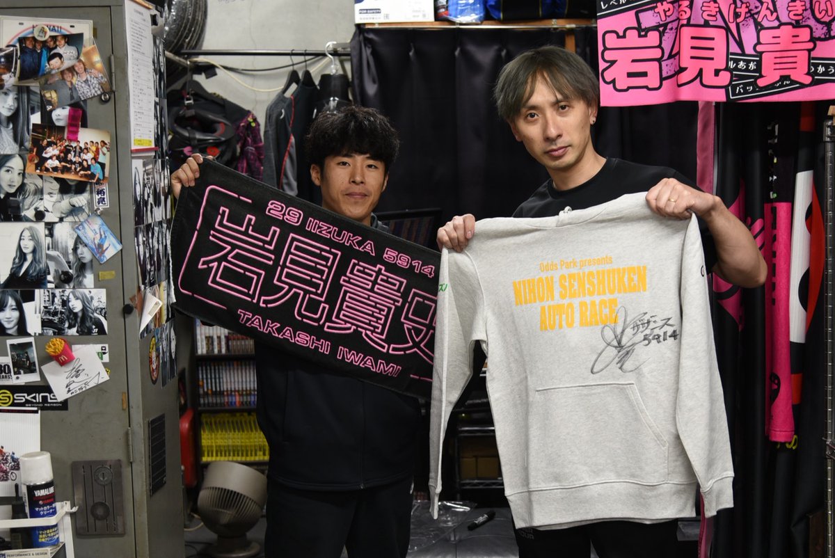 sponichiauto's tweet image. ✨長田稚也コラム更新✨
オートレースグラッチェ

スポニチ西部版 11/20付

ちょっぴり成長

今回は特別にプレゼントあり🎁
#長田稚也 ＆ #鈴木宏和
サイン入りグッズを1⃣人

#岩見貴史
サイン入りグッズを1⃣人

応募は⏬
①本アカウントをフォロー
②この投稿をRP
※11/27 17時〆切

#飯塚オート…