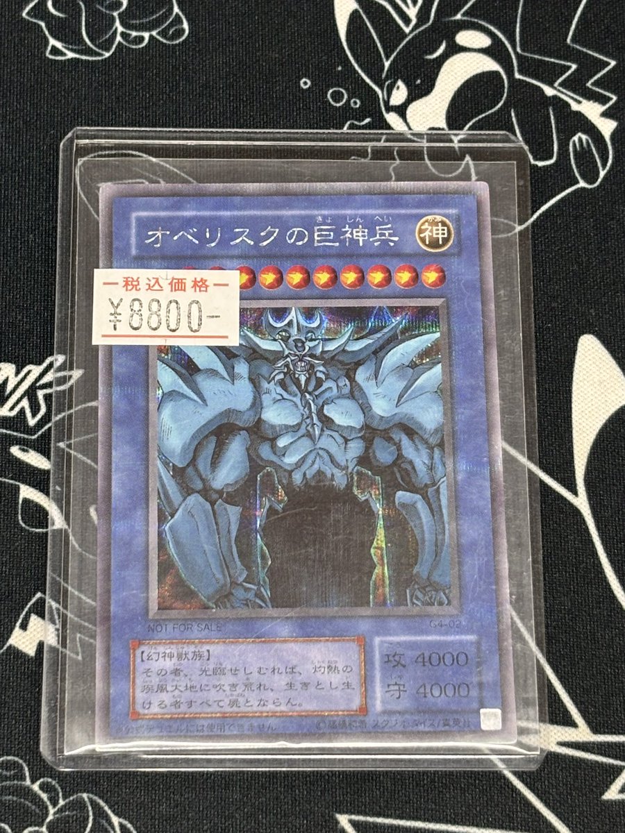 こちらお買い上げ頂きました！

またのご来店お待ちしてます🙇‍♂️

#トレカパイク　#大阪日本橋　#遊戯王
#三幻神　#オタロード