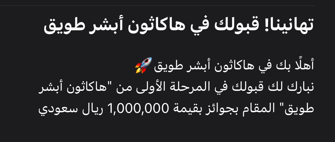 NORAH_ald1's tweet photo. الحمدلله تم قبول فكرتنا في هاكاثون أبشر طويق! 💡
انطلاقة واعدة لفريقنا وتحدي حقيقي لصناعة حل يحدث فرق ملموس
جاهزين نشتغل، نتعلم، ونقدّم افضل ما عندنا🚀

#أبشر_طويق 
#أكاديمية_طويق https://t.co/8FaDtsva4Q