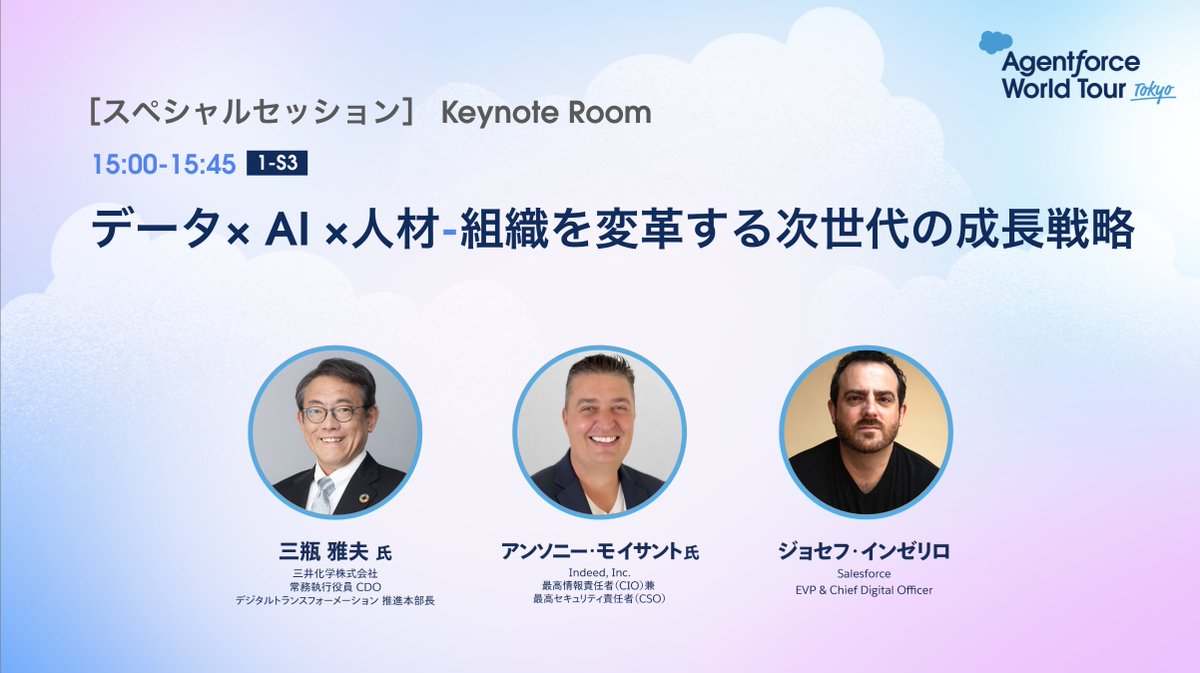 Salesforce Japan tweet media