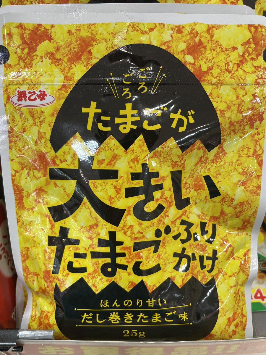 fresco_hf's tweet image. 可愛いふりかけ🥚✨️