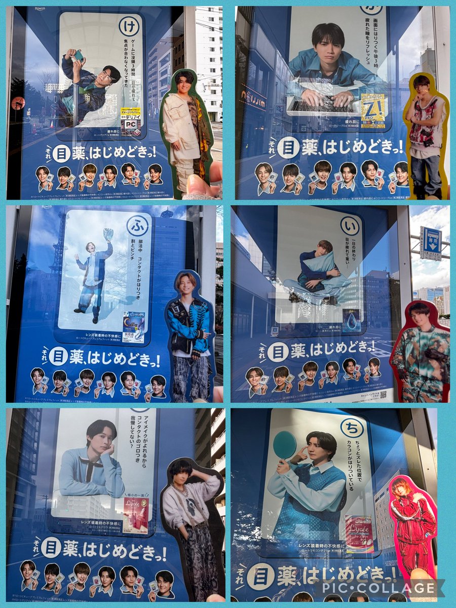 st_51koto530's tweet image. 札幌に散らばるSixTONESくん
見つけてきた👀✨
全徒歩移動で歩き疲れたけど
6人見つけられて良かった🌼

 #SixTONES目薬カルタ見つけた