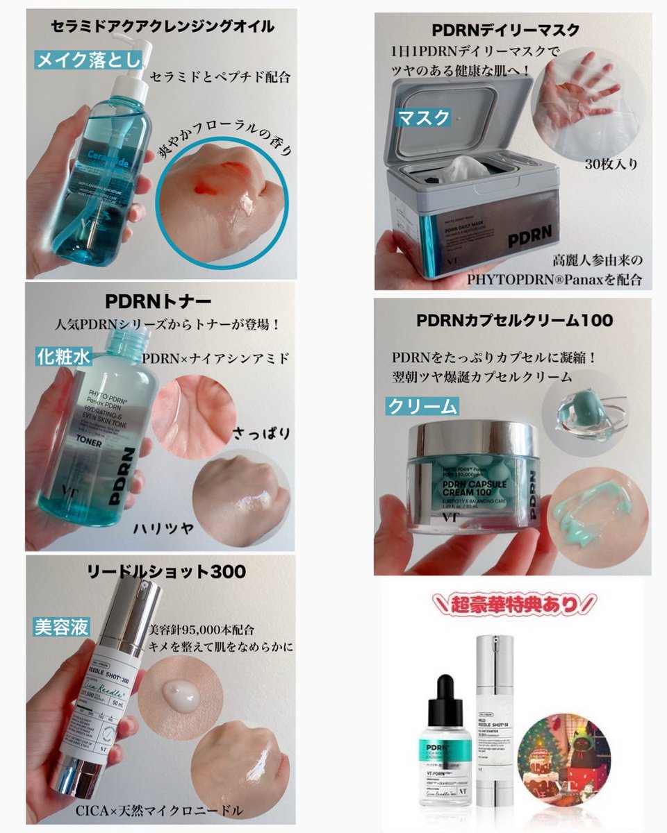 mi_ya_ri's tweet photo. 【VT cosmetics】
VTメガ割BOXセット
～肌悩みニャンでもおまかせセット～

4種の選べるBOX

▶︎PDRN ツヤ発光セット
使ってみたよ！
BOXセットの中で一番人気なセット🥇
定価：15400円→メガ割：5300円（65％OFF）

#Qoo10 #VT #VTCOSMETICS #ブイティー #メガ割 #韓国スキンケア #韓国コスメ #PDRN https://t.co/8CL1Susa3n