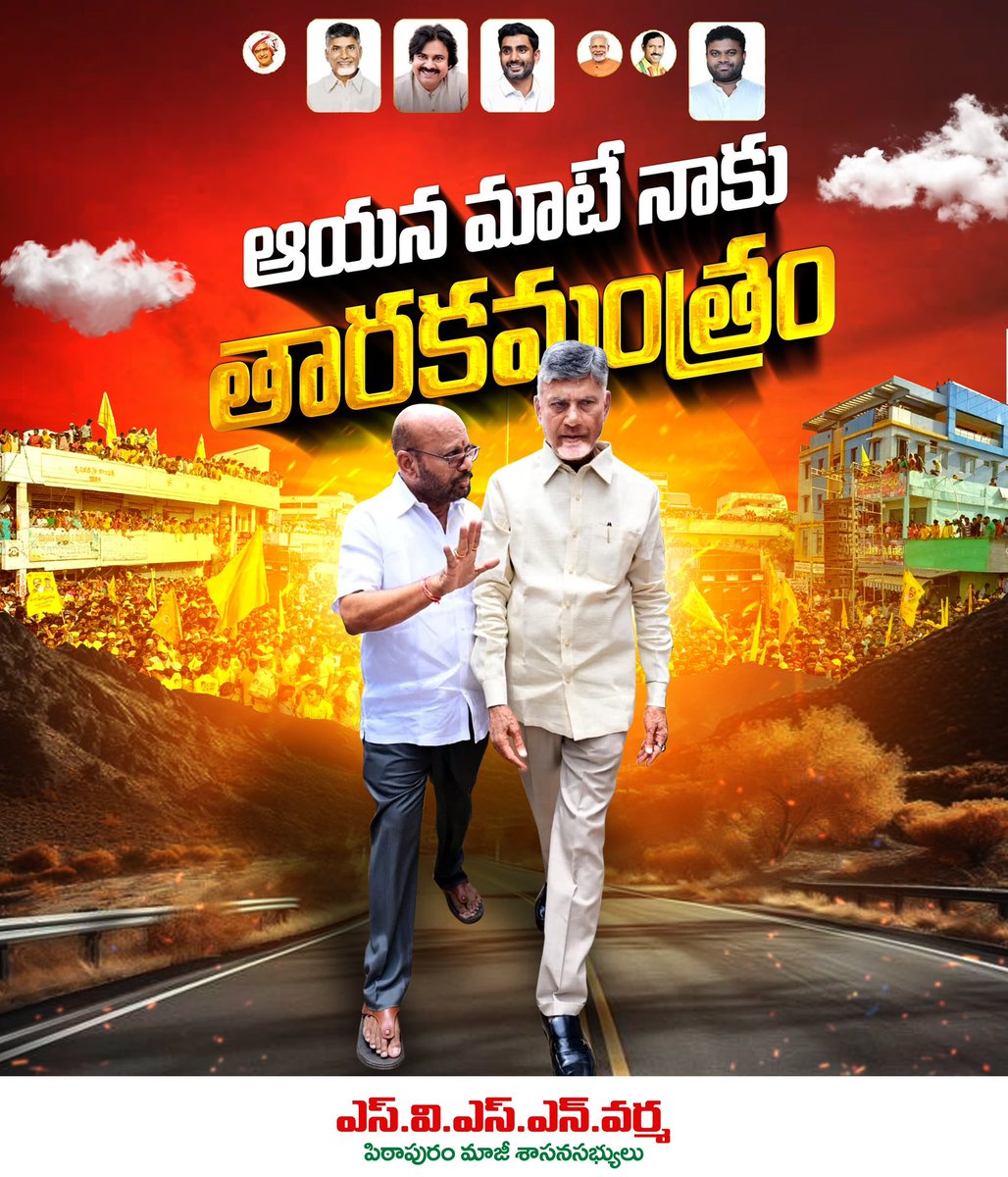 ఆయన మాటే నాకు తారక మంత్రం.