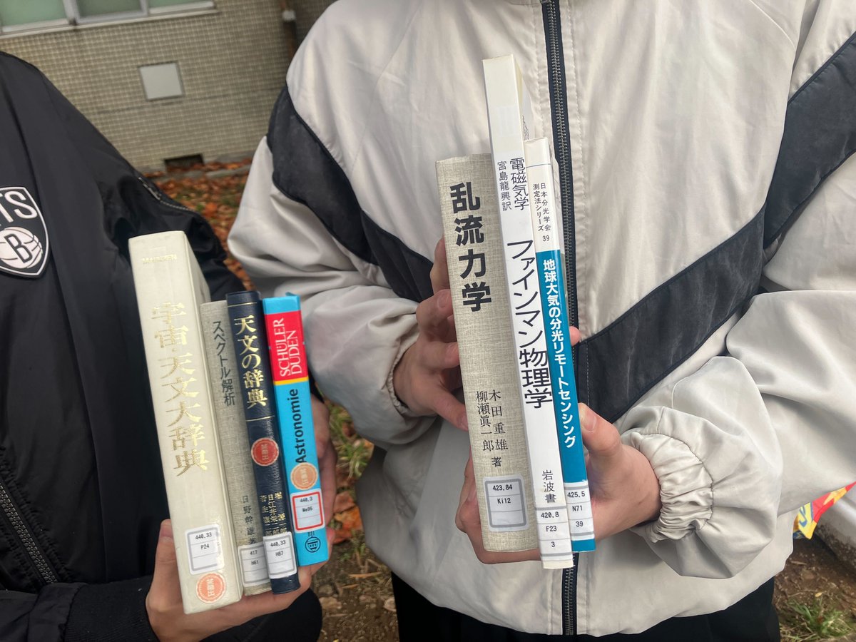 ShimaneU_AstroL's tweet photo. 附属図書館からリユース図書を譲り受けました。「宇宙・天文大辞典」などをいただきました。いずれ学生部屋に設置したいと思います⭐研究室らしい環境を、これからどんどん整えていきたいですね。 https://t.co/03ZWJTh3lR