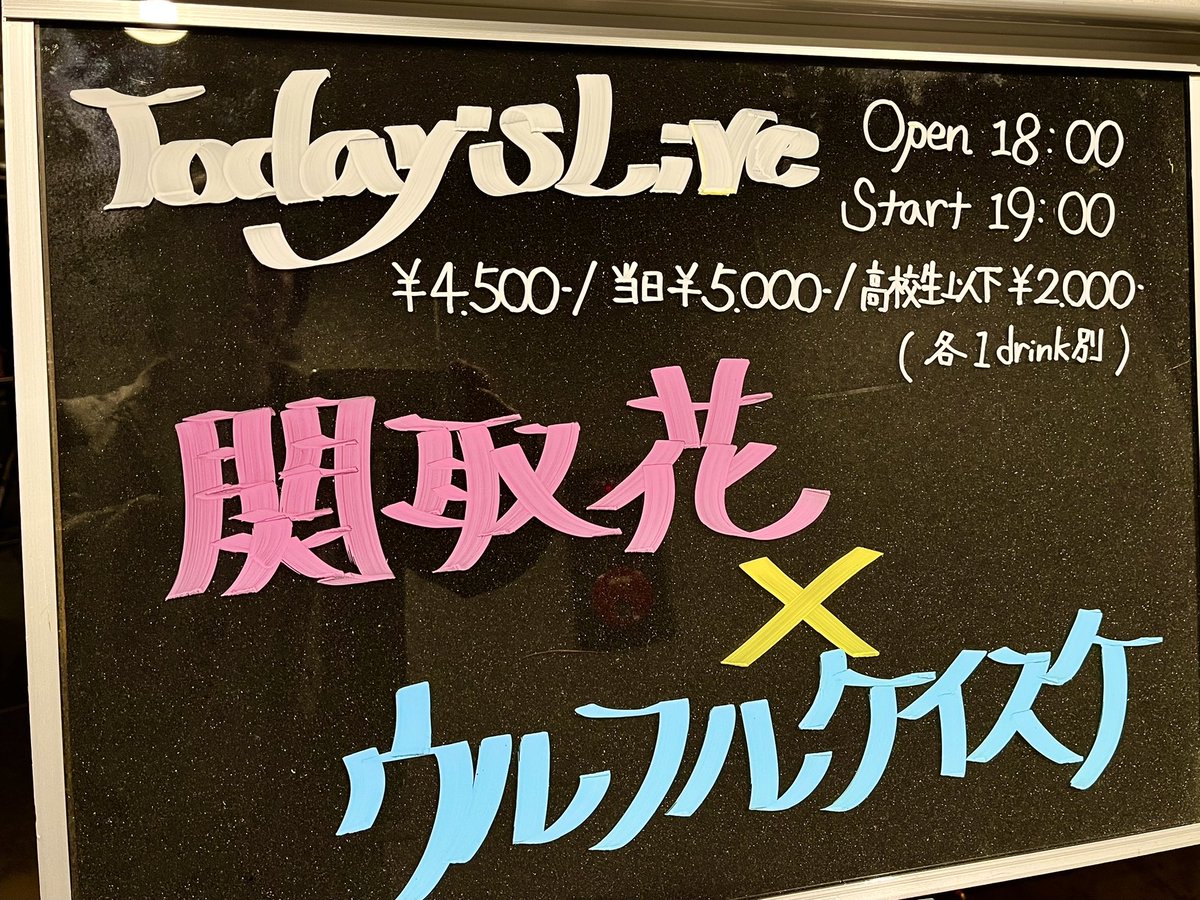 関取 花 (@dosukoi87) / Posts / X