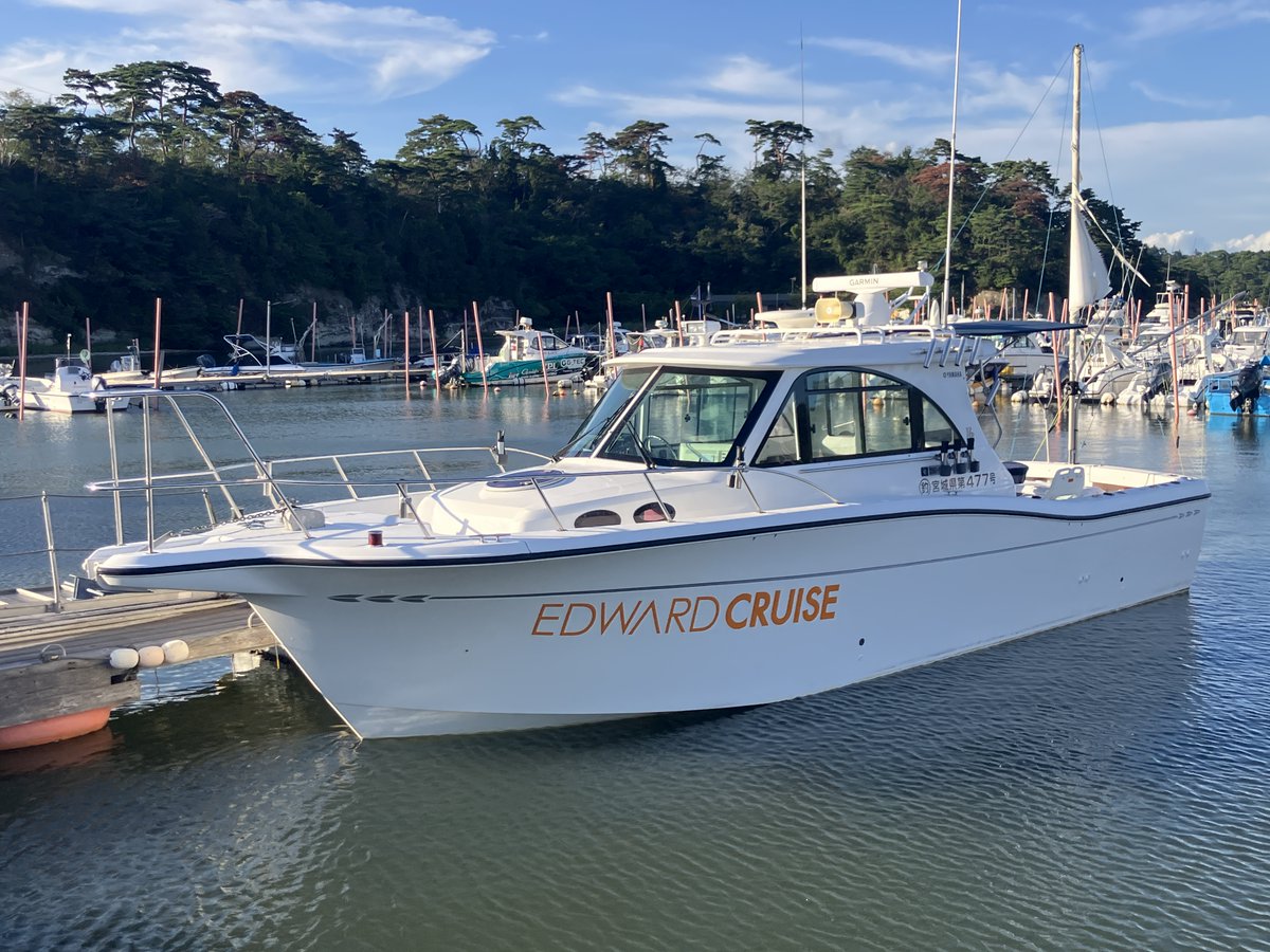 EDWARDCRUI36122's tweet photo. このたび、塩竈港(新浜漁港)を拠点に遊漁船🛥️EDWARD CRUISEを開業いたしました。
世界三大漁場の金華山沖や仙台湾の魅力を存分に味わえる釣行をサポート👍
女性や家族連れも安全で楽しい船釣りを、
ぜひ「EDWARD CRUISE」でお楽しみください
ホームページ：https://t.co/ZMU7P9XcXZ https://t.co/y9fQXa5rug